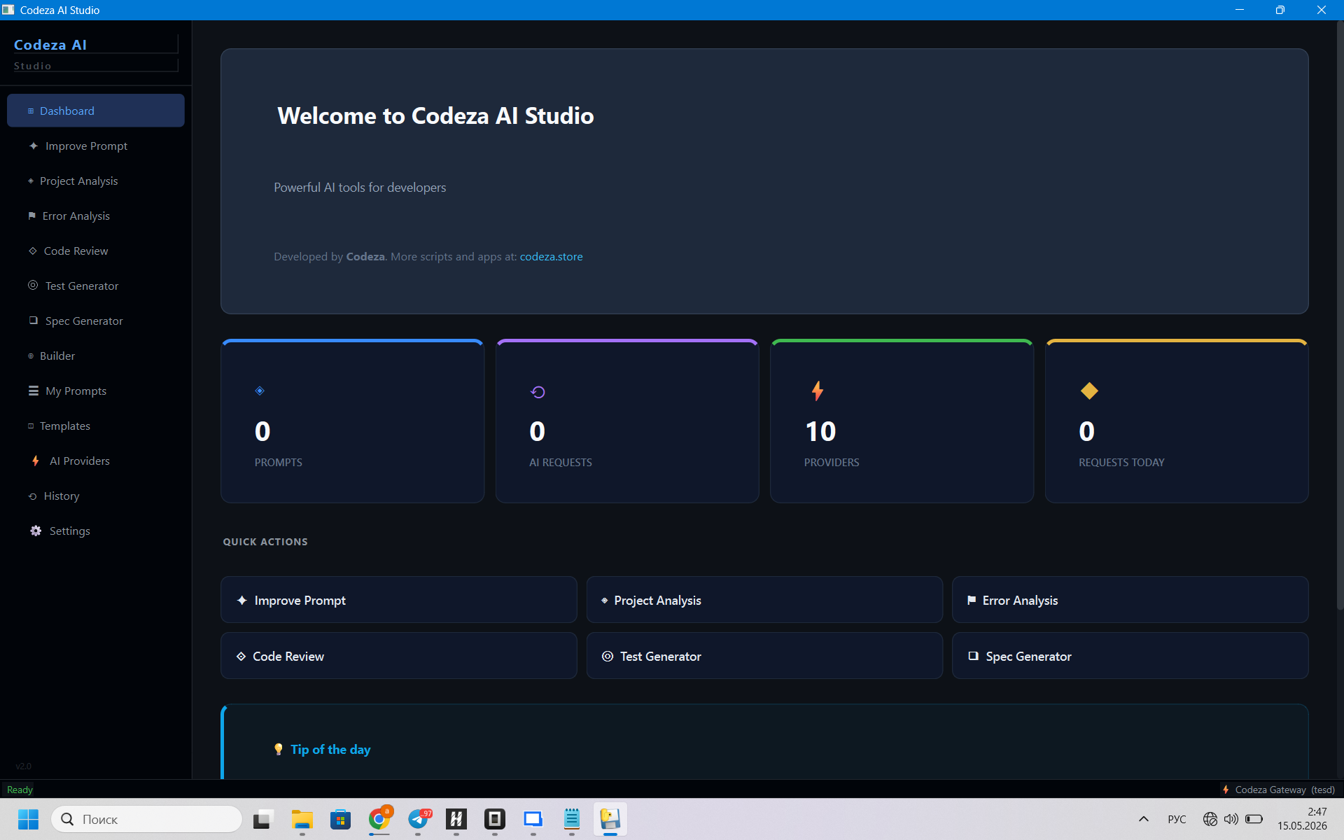 Codeza AI Studio – AI-помощник для разработчиков